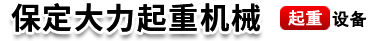 湖南远瑞建筑机械工程有限公司